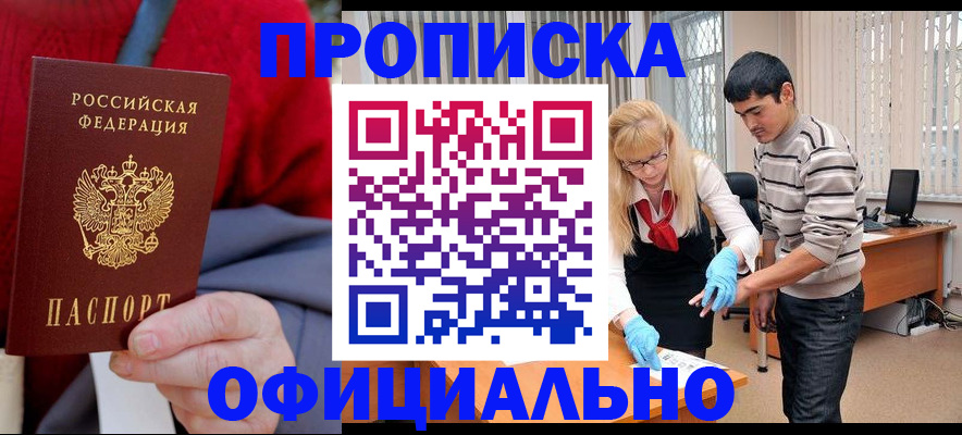 временная регистрация недорого в Судогде